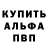Alpha-PVP VHQ Alexandr Kluev