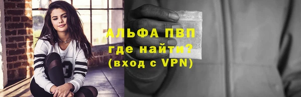 ALPHA PVP Зеленодольск