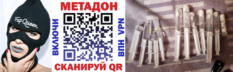 Метадон methadone  Купить где  Инсар 